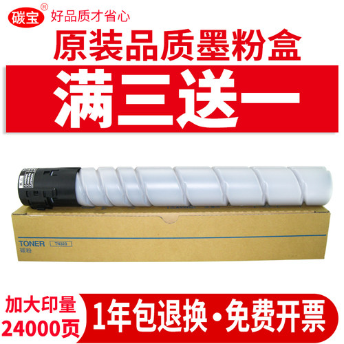 柯尼卡美能达复印机墨盒