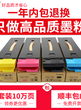 碳宝适用施乐7780 6680 5580 550 560 570 J75 C75复印机6550粉盒5065 6075 C5540i 7550 C5500 6500碳粉7600