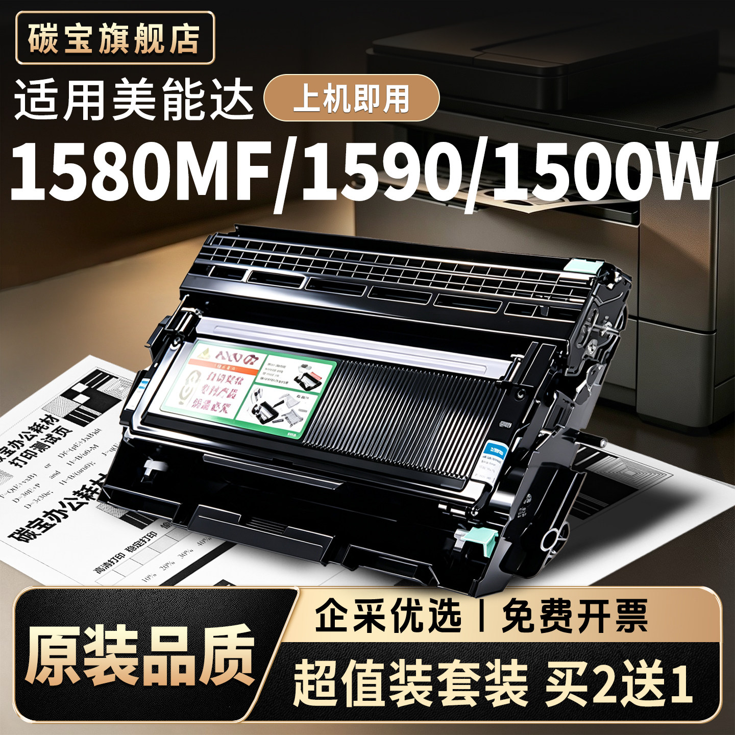 适用柯尼卡美能达1580MF硒鼓1590粉盒bizhub 15墨粉盒16 1500W墨粉12P 1500W TNP30S 28/29 1550DN打印机碳粉