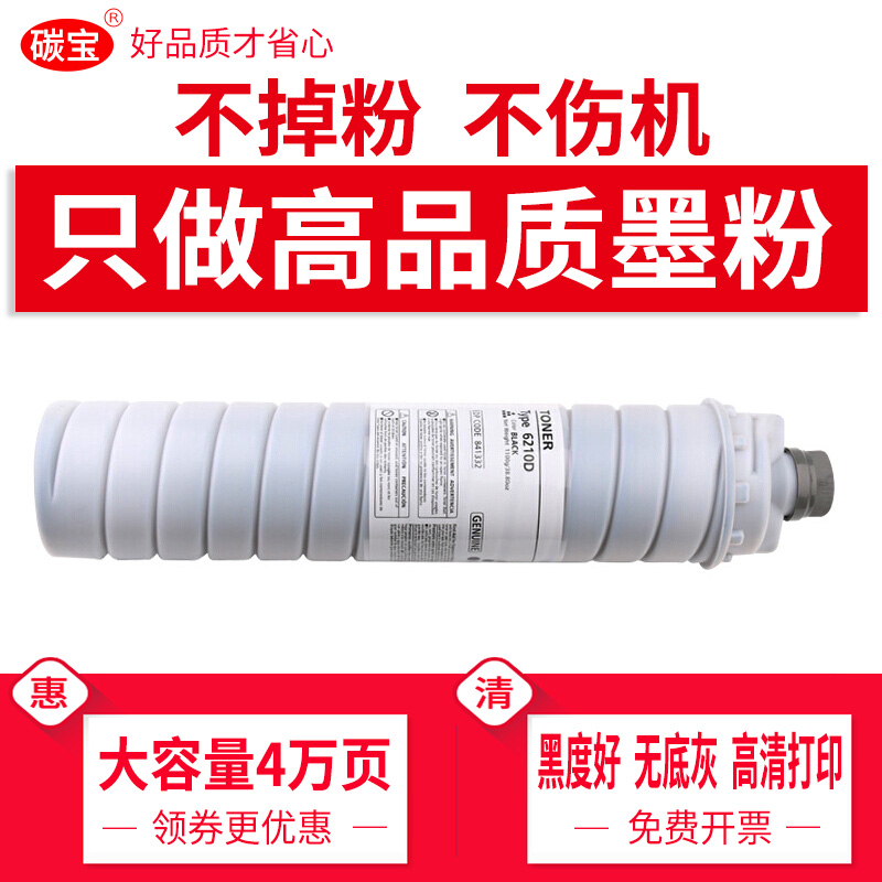 适用粉盒理光高清打印