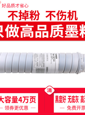 适用理光7500粉盒1075 2060 2075墨粉7001碳粉 8000 8001 6210D复印机碳粉6001 7501粉筒 7502 9001 9002碳粉