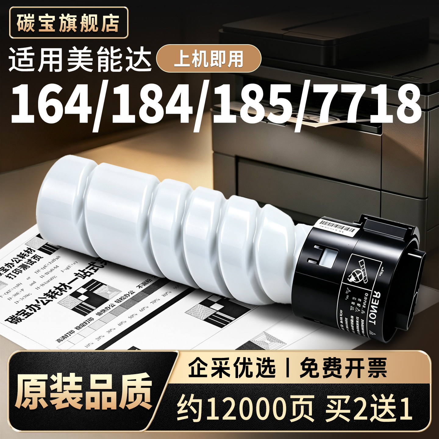 适用柯尼卡美能达TN117H粉盒bizhub 185e复印机墨粉BH164墨盒184粉仓185 7718 7818 7818e数码复合机巴川碳粉