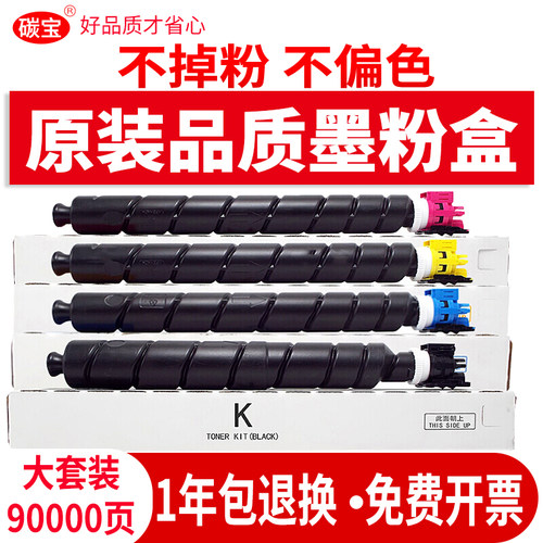 适用粉盒碳宝高清打印