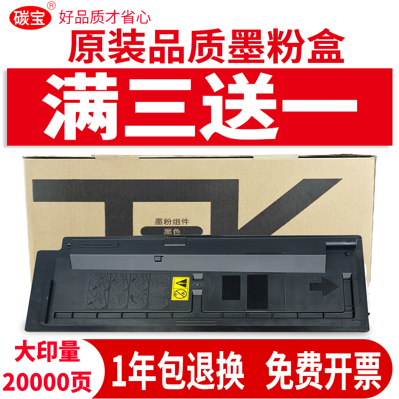 适用京瓷TK6128粉盒Ecosys M4132IDN复印机墨粉TK6118墨盒TK6148 M4125IDN M4230 M4226 IDN复合机TK6158碳粉