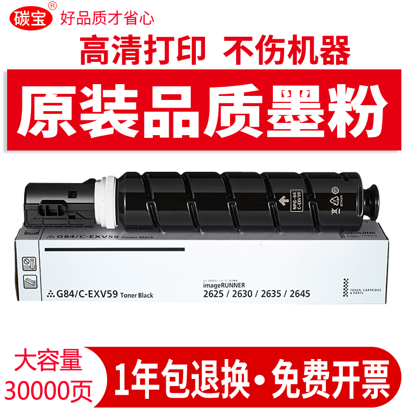 适用佳能粉盒复印机得力