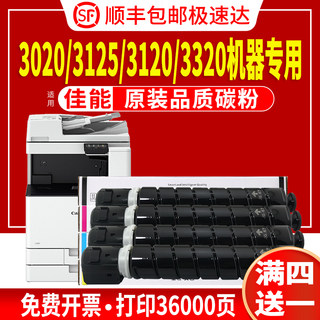 适用佳能npg67粉盒canon C3020 C3226L打印机碳粉C3125 C3222 C31