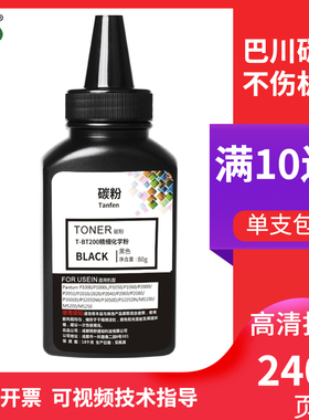 适用奔图PD-213碳粉P1050L P2000 PD100 M5100 5120 m6500 p2500 m6600打印机m6200w 7100dn p2228 m6203墨粉