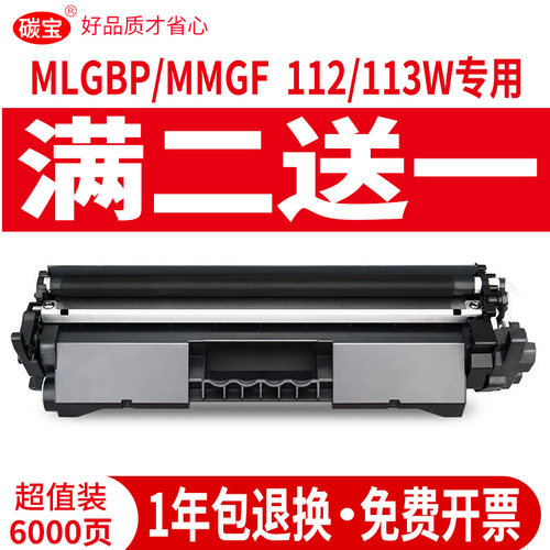 适用粉盒碳宝高清打印