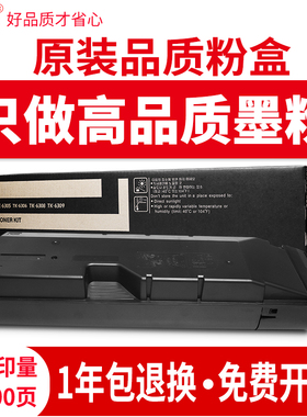 适用京瓷TK-6308粉盒TASKalfa 3500i复印机墨盒3501i巴川碳粉4500i 4501i粉仓5500i 5501i数码复合机墨粉盒