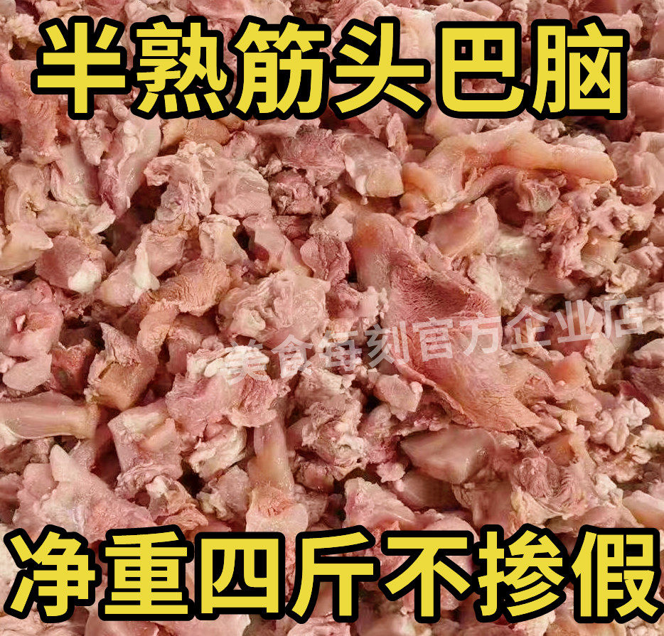 筋头巴脑牛肉筋新鲜火锅食材五香熟牛肉牛肚肉筋刮骨肉清真熟牛肉