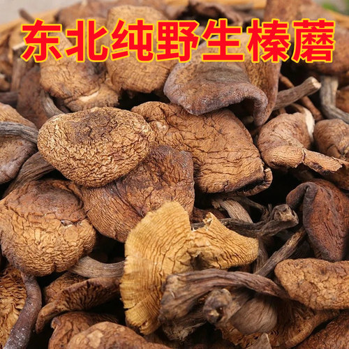 长白山土特产正宗东北野生榛蘑