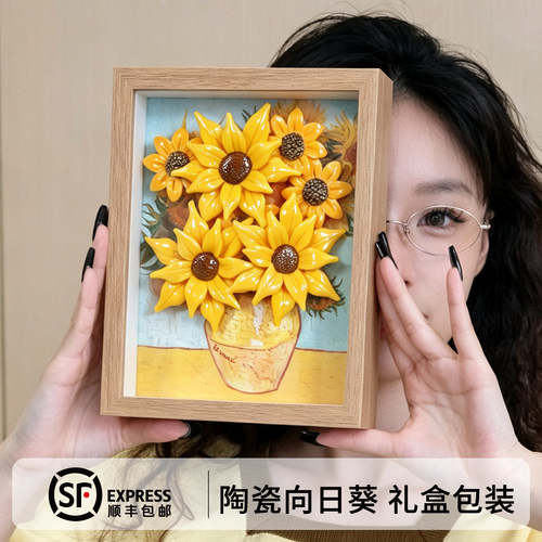 梵高向日葵陶瓷永生花礼盒
