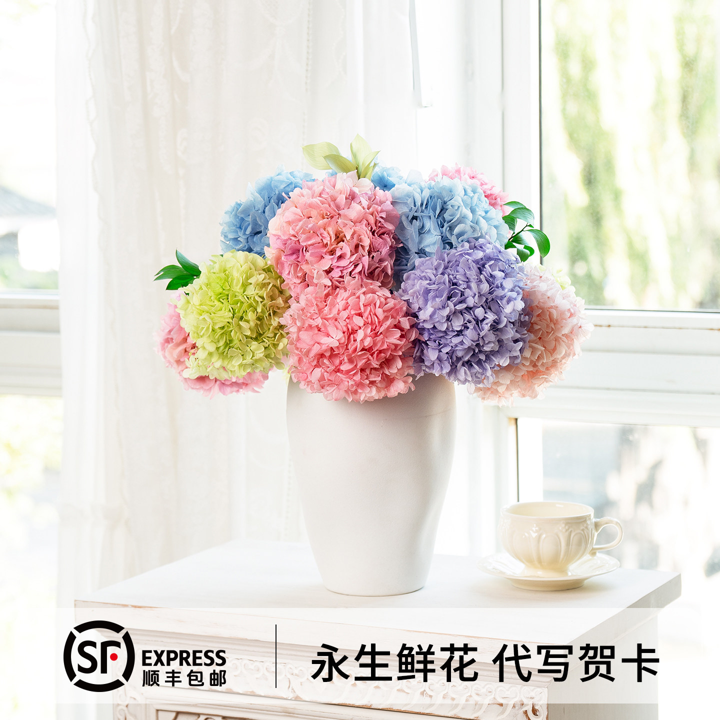 永生花绣球白瓷花瓶高级家居装饰摆件新婚新家乔迁送女友生日礼物,鲜花速递/花卉仿真/绿植园艺,永生花,淘宝优惠券,粉丝福利购,淘宝优惠卷