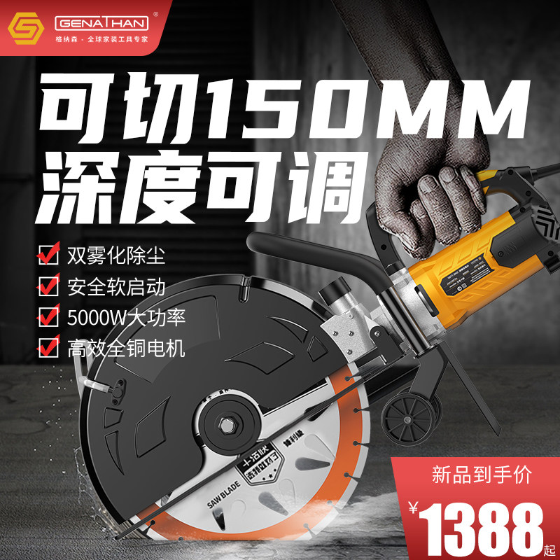 单片开槽机混凝土马路切割机水电切墙机无尘水泥路开线槽神器