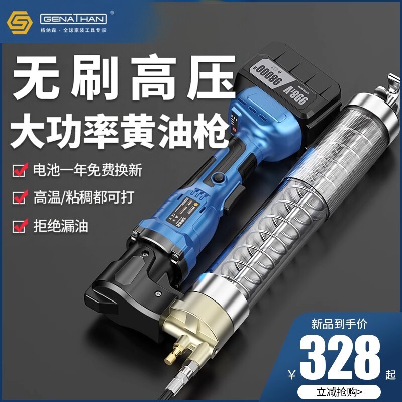 格纳森电动黄油枪24v全自动挖机专用高压注油打毛毛虫黄油神器