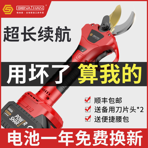 美国格纳森电动修枝剪果树