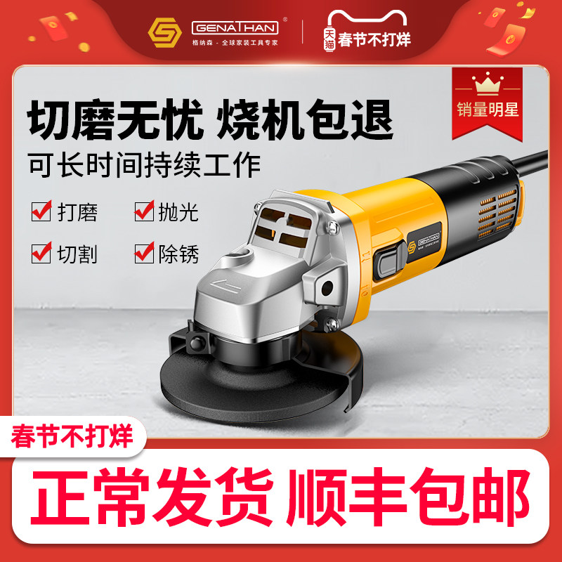 角磨机手磨机手砂轮小型多功能切割机万用便携式打磨工具抛光