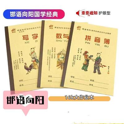 邯语向阳32k批发加厚护眼防近视