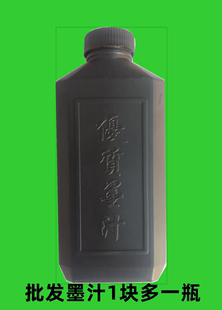 工地防水墨汁100克250克500克北京墨汁书法国画练习学生用墨汁