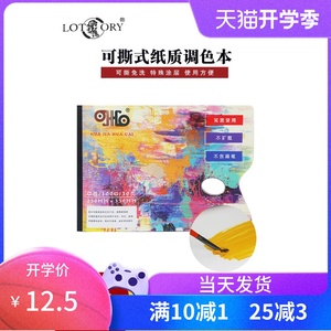 老人头可撕调色本36页30页水粉油画丙烯一次性可揭调色纸美术生水粉调色纸丙烯水彩调色本大号免洗调色