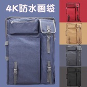 画袋美术袋大容量4K学生用儿童收纳艺考专用素描画板背包双肩包多功能4开韩版 画画包 潮流可背写生套装