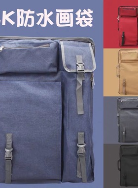 画袋美术袋大容量4K学生用儿童收纳艺考专用素描画板背包双肩包多功能4开韩版潮流可背写生套装画画包