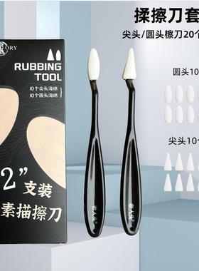 老人头素描檫刀套装檫高光阴影海绵檫笔纸擦笔揉擦工具速写檫全套修正涂抹美术生专用绘图临摹图画呼吸棉