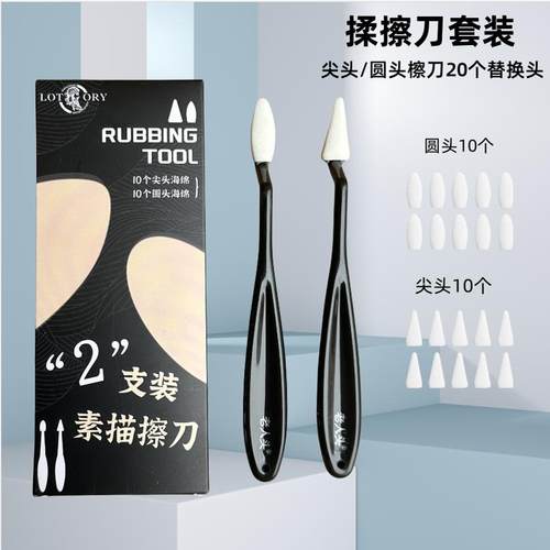 海绵檫专用临摹图画呼吸棉纸擦笔