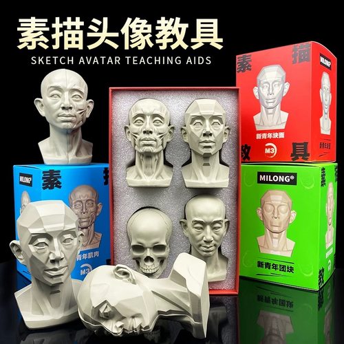 人物头像素描教具老人头