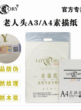 老人头A3A4黄色素描纸加厚美术画纸绘画纸铅画纸初学者儿童a3马克笔专用纸白纸美术生专用纸8k速写16k学生