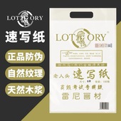 老人头速写纸8K80g速写素描纸8开写生美术画纸铅画纸100张老人头速写纸老人头素描纸考试用速写纸练习纸 包邮