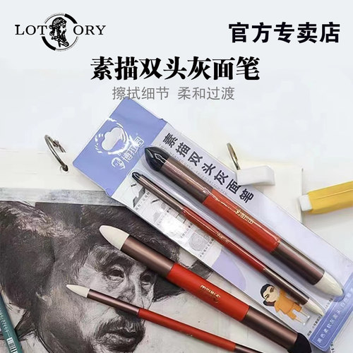 美术生用素描双头揉擦笔灰面笔