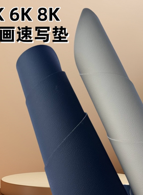 老人头美术生专用速写垫画板垫4K6K8K艺考生速写垫板四开画板速写垫子联考工具画画素描速写垫子联考皮垫