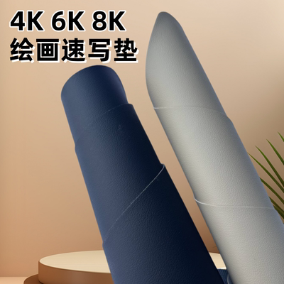 老人头美术生专用速写垫画板垫4K6K8K艺考生速写垫板四开画板速写垫子联考工具画画素描速写垫子联考皮垫