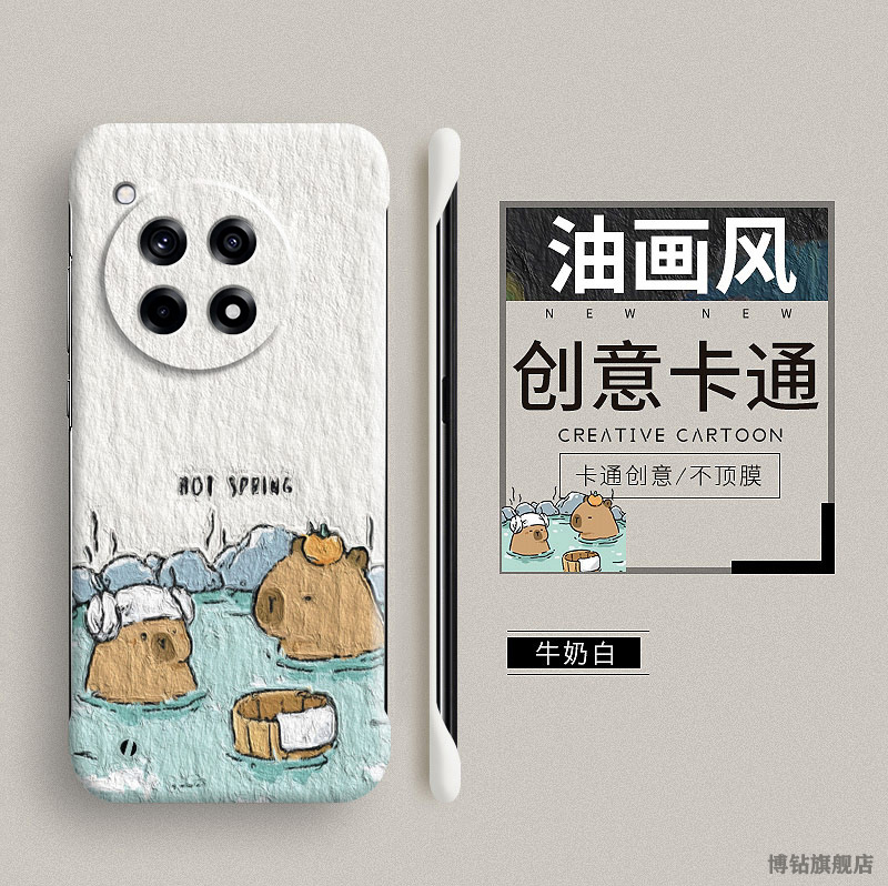 油画卡皮巴拉适用一加ace3手机壳新款12防摔10pro保护套11高级aec竞速oppo无边框1+7超薄8硬壳oneplus卡通9rt