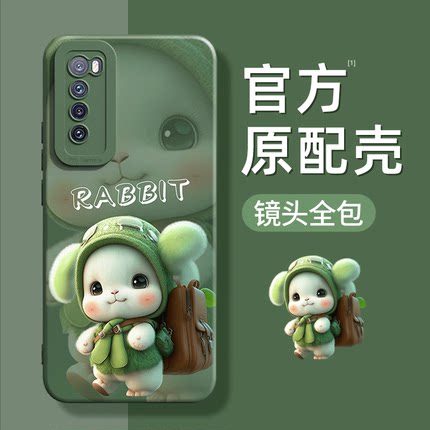 适用华为nova7手机壳新款7Pro女7se高端nova6/nova4曲面屏nova3i男nova4e硅胶全包防摔nova5pro套背包兔子