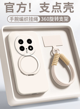 【360支点】适用华为Mate70手机壳mate70pro带旋转支架mt70pro＋新款mt70RS纯色液态硅胶魅特70por防摔保护套