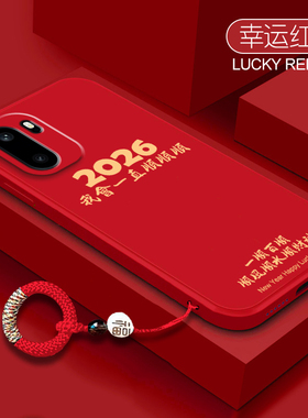 我会一直顺顺顺适用一加Ace6T手机壳1+Ace5至尊版新款Ace3pro保护套oneplus全包男女ace2V镜头防摔acepor外壳