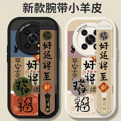 好运将至适用华为荣耀40手机