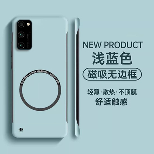 适用华为荣耀V30手机壳新款 honorv30pro带磁吸圈OXF一AN00高级感无边框v305g超薄散热硬壳Honor半包边por外壳