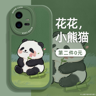 适用iqoo11手机壳新款iqoo10手机套iqoo9全包iqoo7/8硅胶neo8pro小羊皮iqooneo8熊猫和花花vivo的z3/z6x防摔