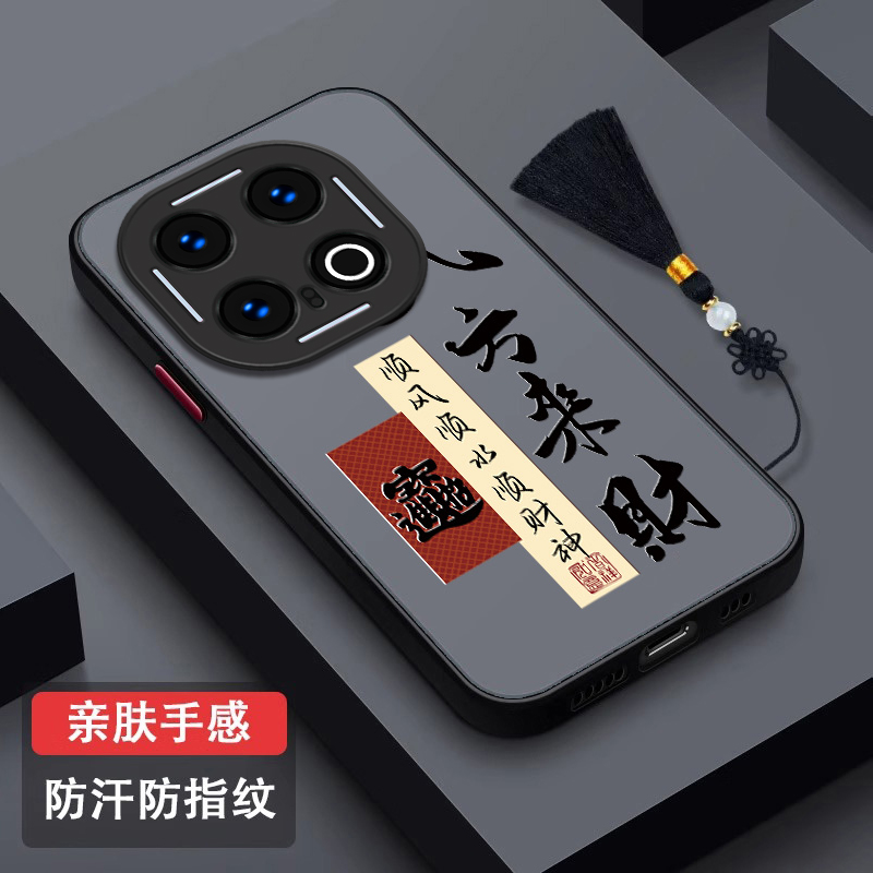 八方来财适用vivoiqoo13手机壳IQOO12Pro超薄肤感磨砂iQOO11S/10pro全包防摔保护套iqoo9/8/7传奇版外壳后壳