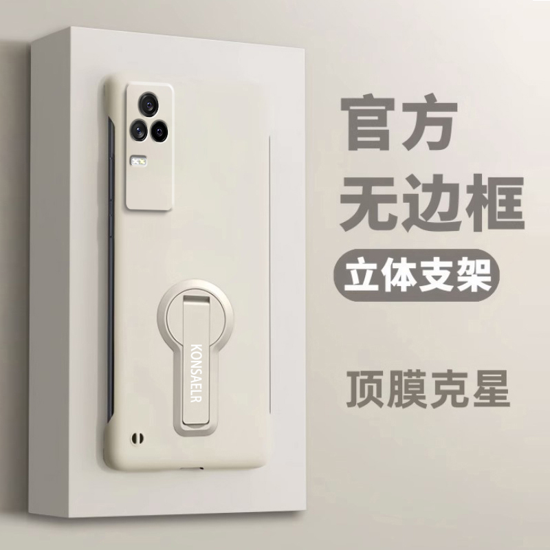 适用vivoiqoo7手机壳新款iQOO7传奇版磨砂超薄散热硬壳viv0纯色无边框iq007带支架iQ007传奇版防摔保护套男女
