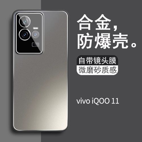 适用于iqo11s手机壳新款合