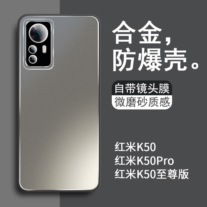 适用于红米k50手机壳新款合金自带镜头膜k50至尊版男高级感k50pro超薄小米por全包防摔外壳redmi磨砂保护套潮