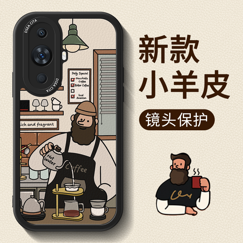 咖啡大胡子华为nova1手机