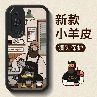咖啡大胡子适用华为nova11手机壳nova10潮牌7小众5pro新款9全包11pro防摔nove8高级7se欧美6软hi男4女por个性