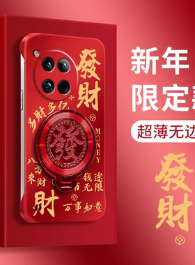 新年款红色蛇来运转适用一加13手机壳1加12新款1+11高级感1+10pro超薄1加9rt无边框7tpro创意oneplus11保护套