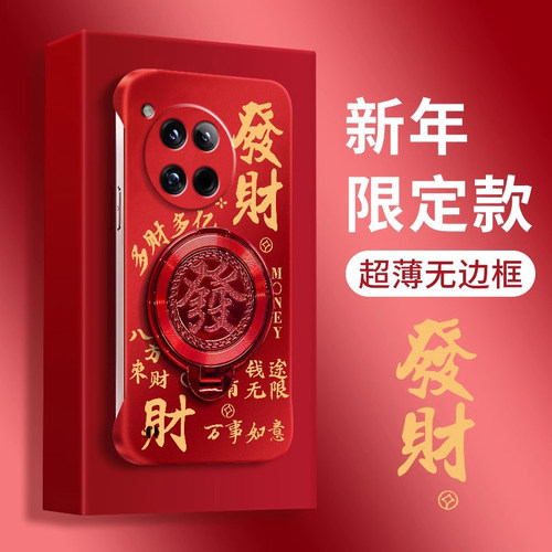 新年款红色蛇来运转适用一加13手机壳1加12新款1+11高级感1+10pro超薄1加9rt无边框7tpro创意oneplus11保护套