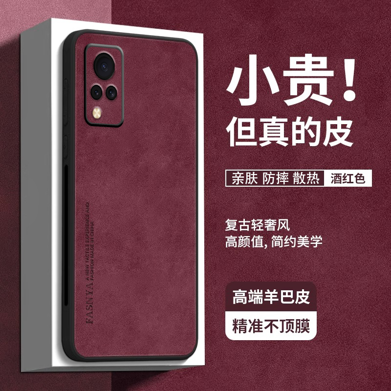 适用vivoS9手机壳S9e羊巴皮商务新款vivos超薄男女生高级感viv0s全包镜头防摔vivi简约s9奢华时尚高端保护套